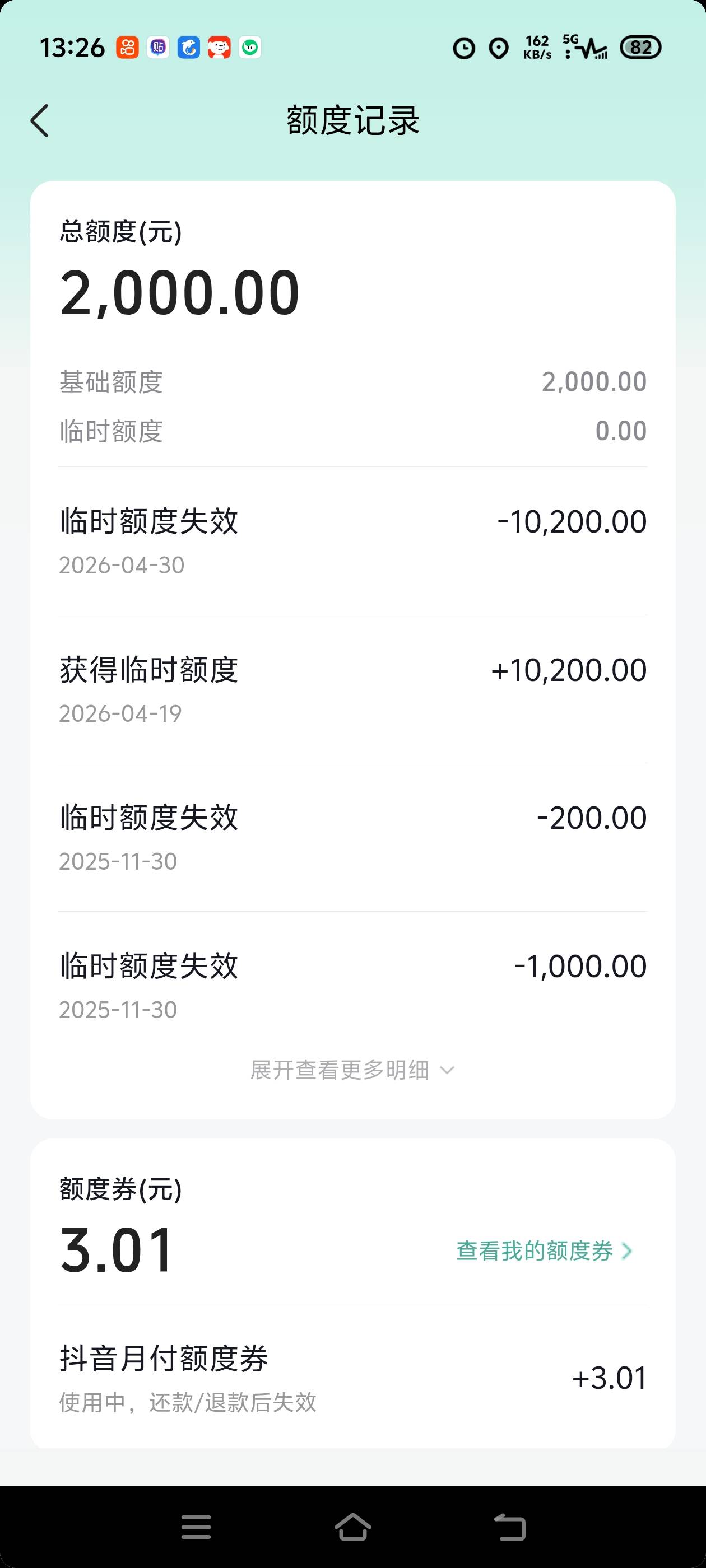 微信突然冒出小红点，秒审通过3k


57 / 作者:安生哥哥 / 