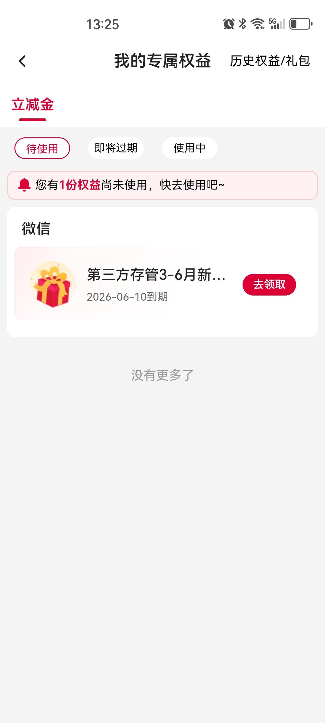内蒙古中行上个月发了3张，怎么又来一张？


33 / 作者:再扫一下 / 