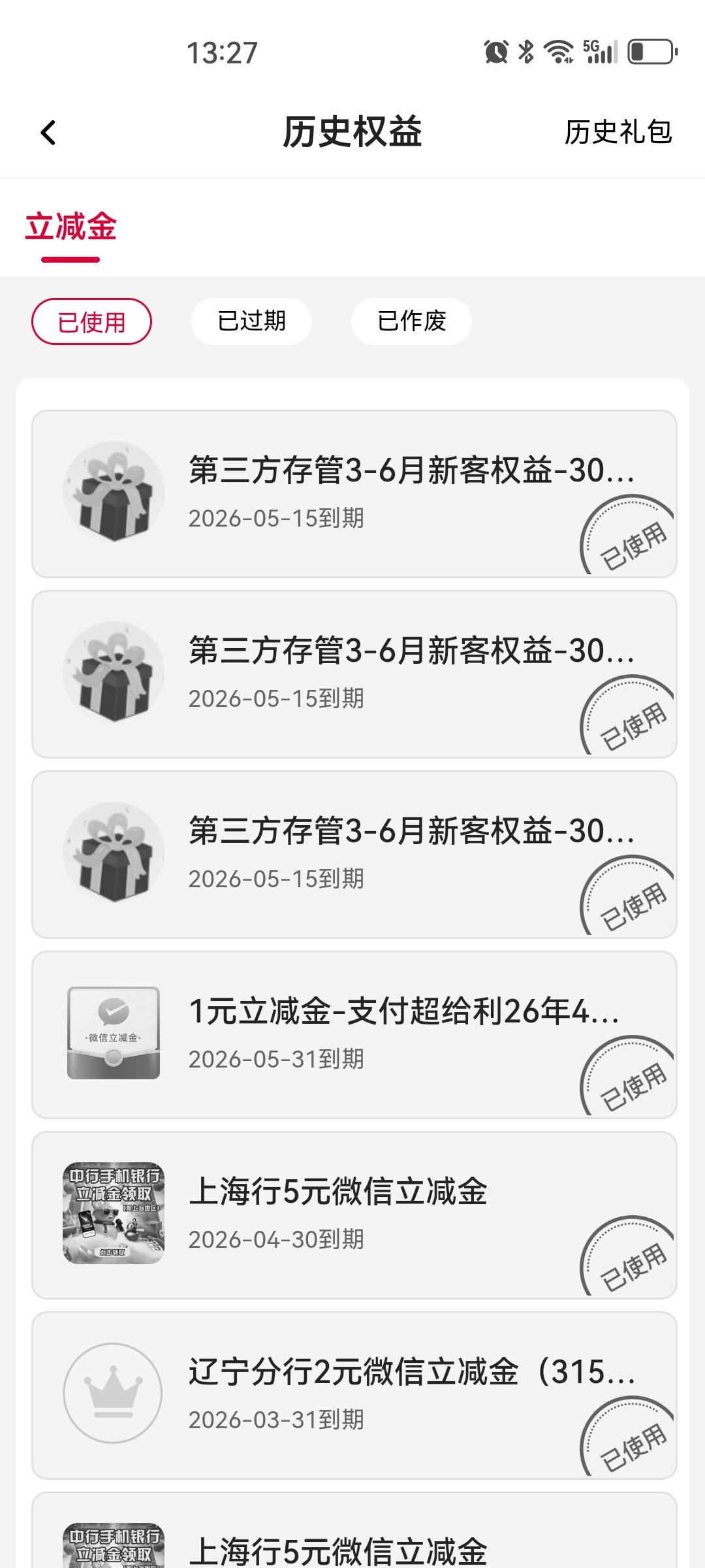 内蒙古中行上个月发了3张，怎么又来一张？


92 / 作者:再扫一下 / 