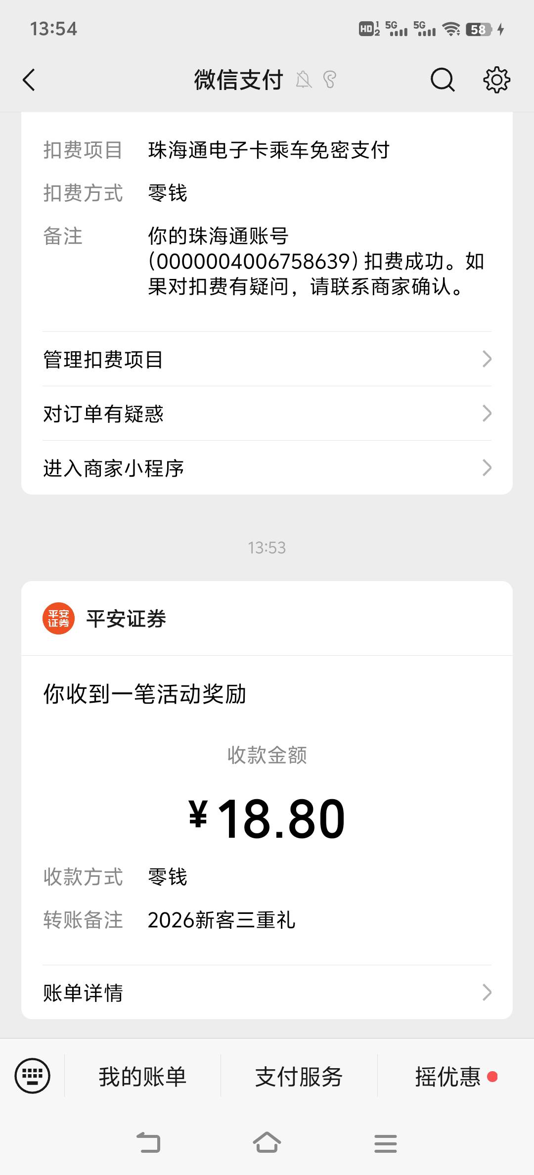 你们吃饭，我吃馒头。68.8只抽到18.8

68 / 作者:人参娃娃1 / 