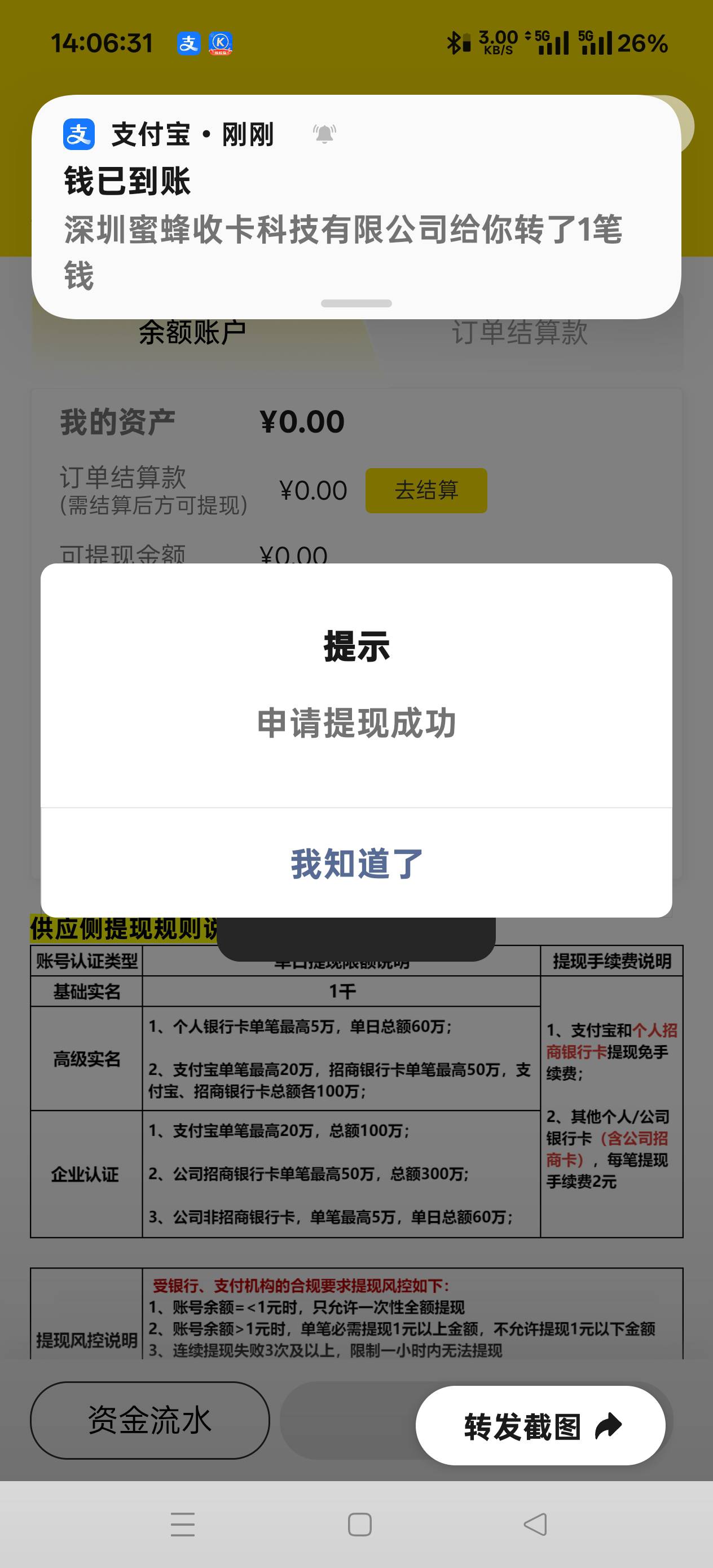闲卡宝被老哥们惯坏了，现在真是越来越慢了，去蜜蜂30秒左右就核销了

3 / 作者:扛不住了老哥们 / 