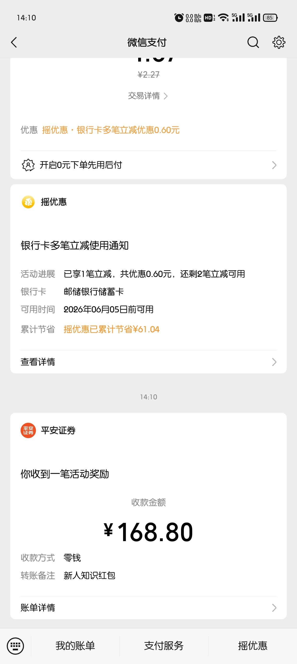 平安你快点回访啊，磨叽啥呢，要饿死了
48 / 作者:灬残缺丶 / 