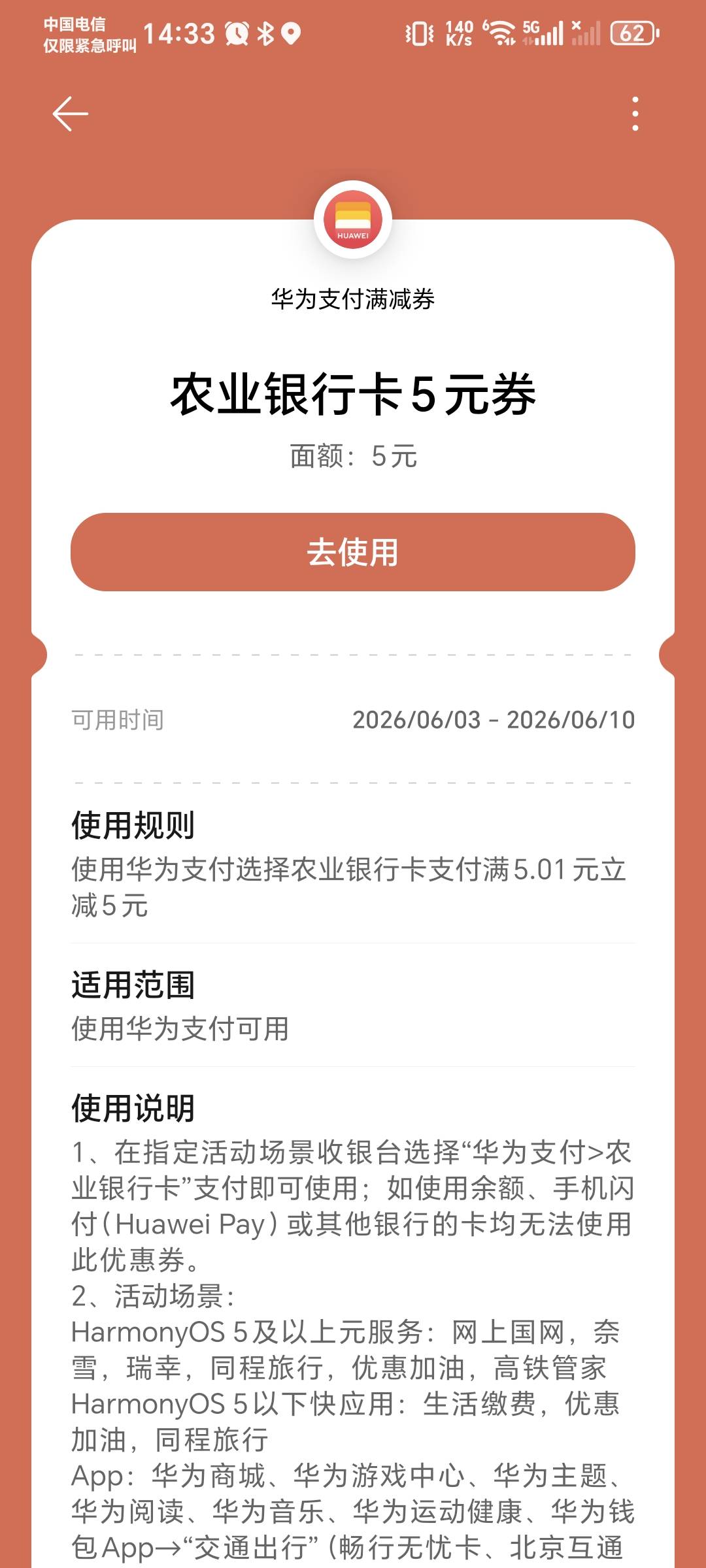 老哥们，这个华为钱包的能不能T啊

6 / 作者:秋风知我意 / 
