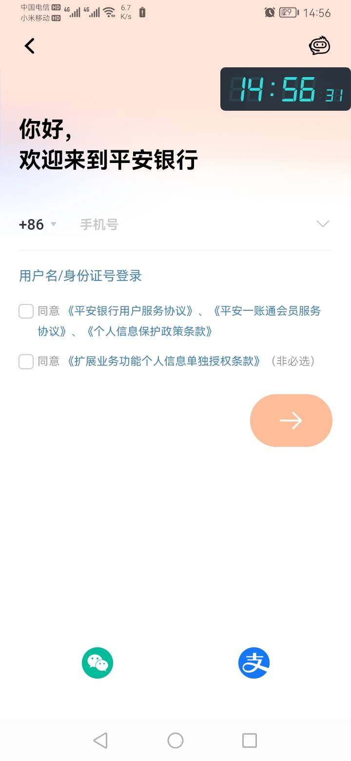 卡农有些小可爱害人，看了老哥发言，我后来才发现我有这个入口，我是平安新用户
结果24 / 作者:勇往直前8688 / 