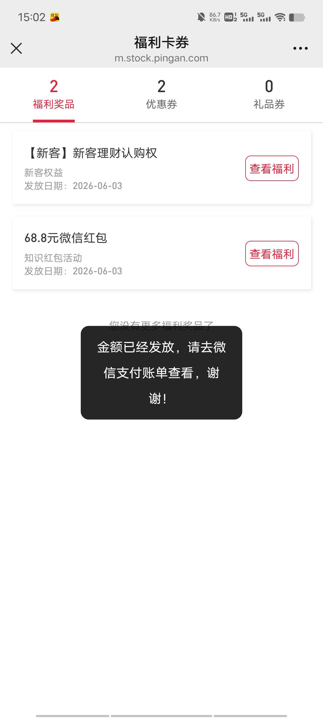 多久到啊提示发了草 钱没收到我这不是被白P了

13 / 作者:抓泥鳅 / 