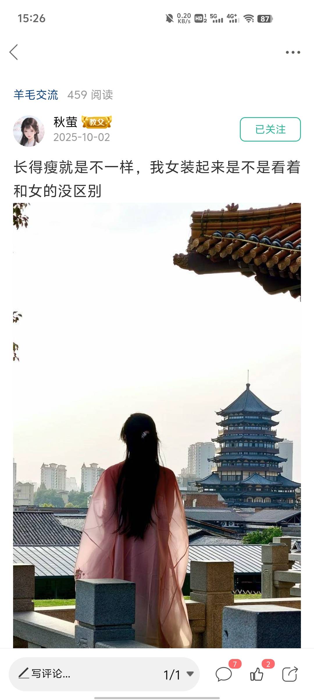 你们都在讨论谁是男是女，只有我知道社区有个香香软软的小男娘，和卡农老哥老姐都见过8 / 作者:东海帝皇 / 