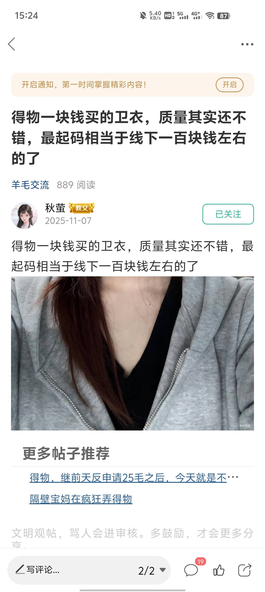 你们都在讨论谁是男是女，只有我知道社区有个香香软软的小男娘，和卡农老哥老姐都见过70 / 作者:东海帝皇 / 