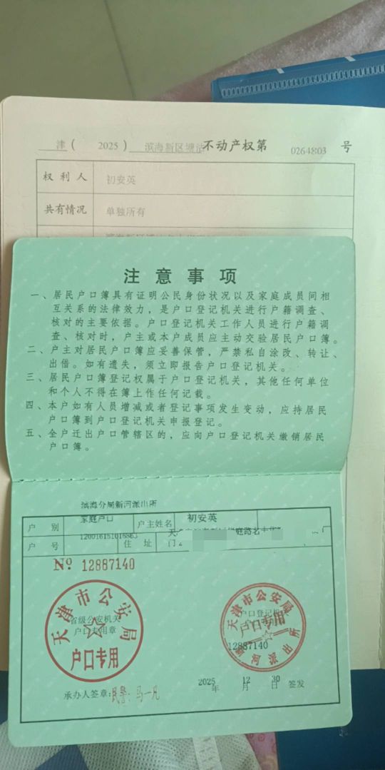 之前我就发帖子说过我是户主，我家里就两人

30 / 作者:顾小贝 / 