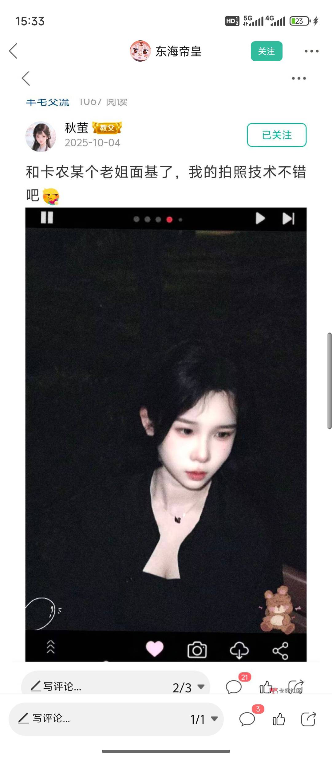 这个老姐是谁啊，我要养你

1 / 作者:你是可爱喵吗 / 