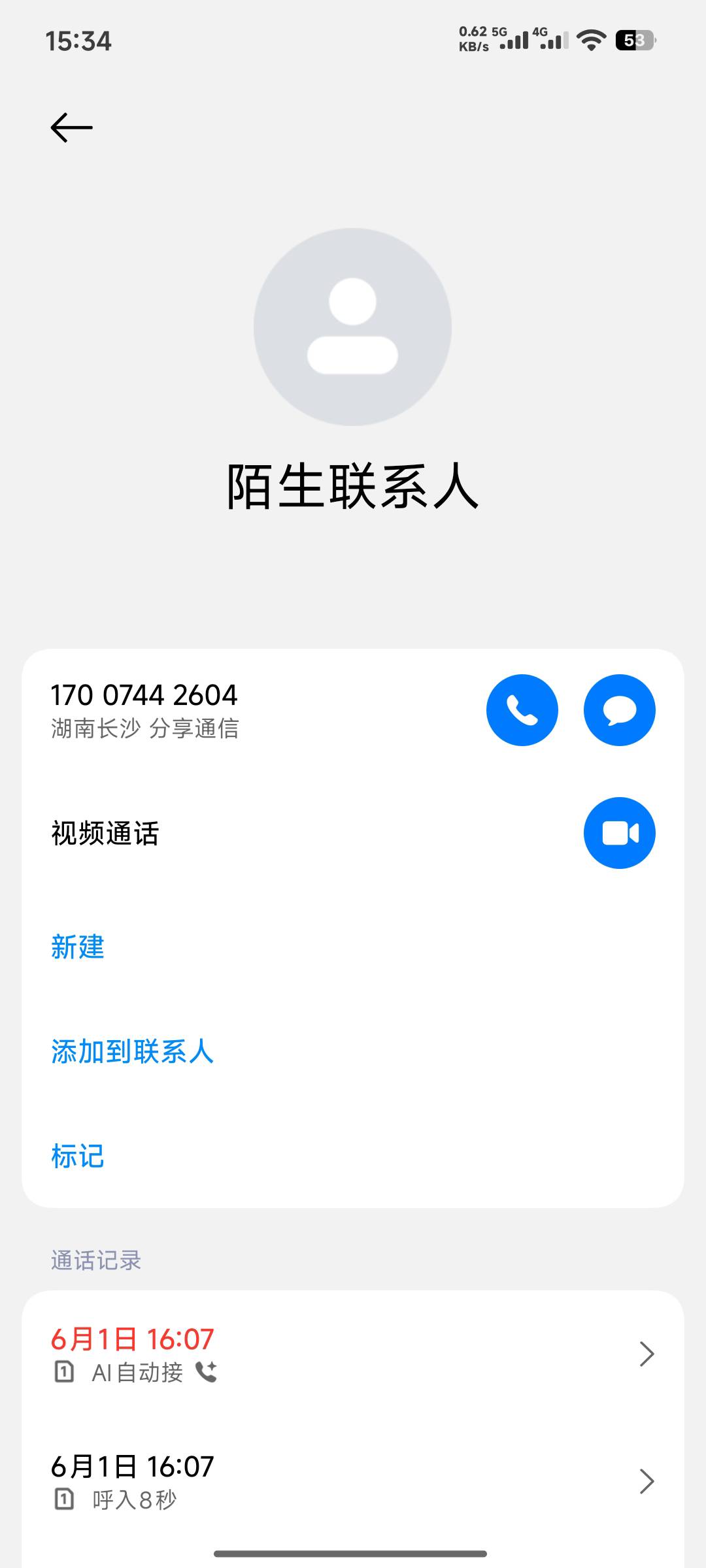 老哥们一个167蜗牛移动的号，归属地是我们本地的号码上来就问我是不是谁谁谁，我肯定67 / 作者:丶幼稚园恶霸 / 