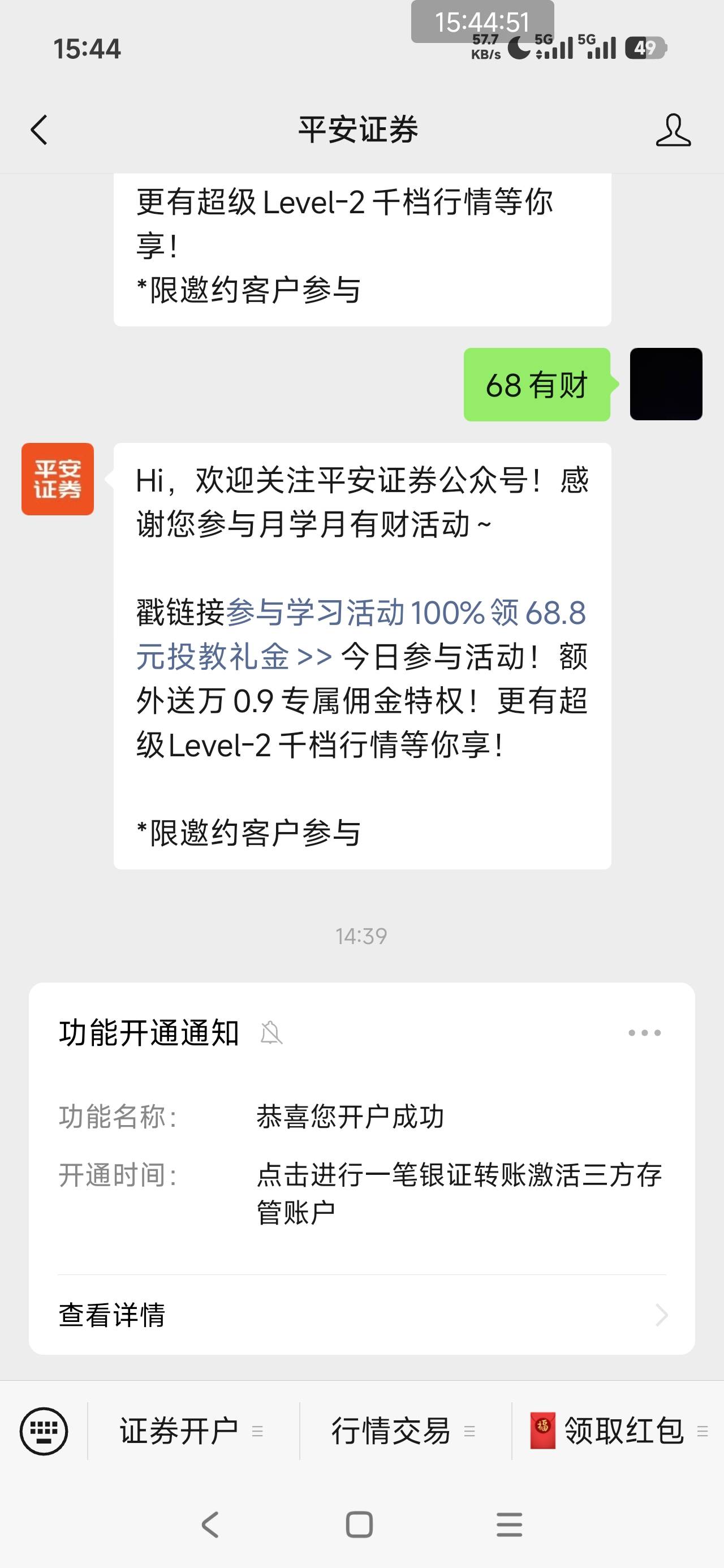 刚开了平安的还能领几毛，入口平安证券服务号右下角ETF大赛，点几下浏览一下就能抽。
11 / 作者:15317552841 / 