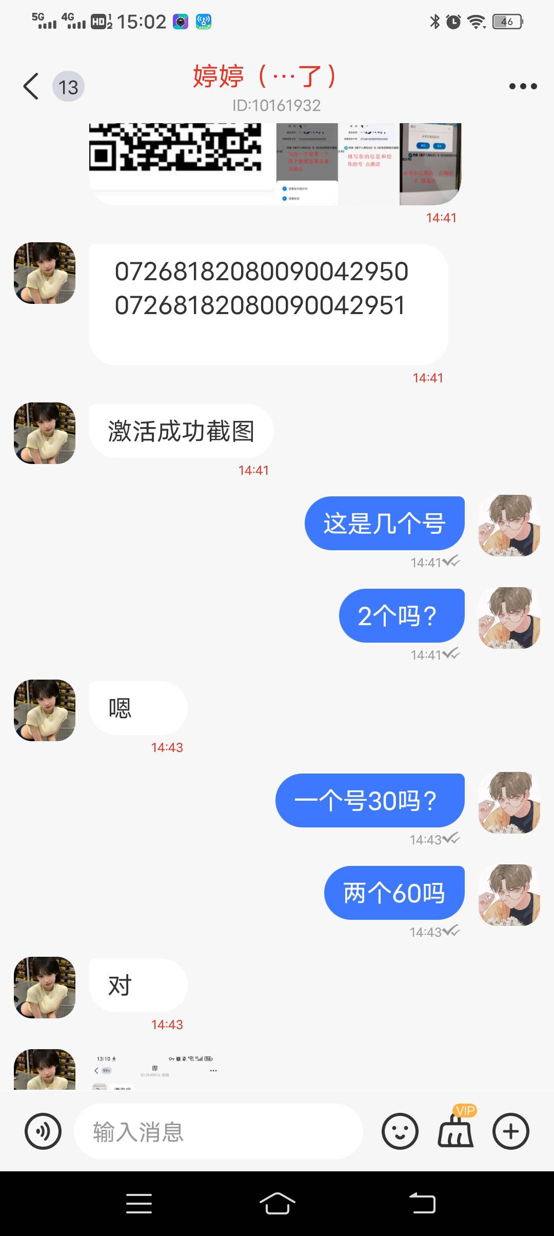 老哥们，实名物联卡被骗了，怎样才能注销呢？来个大神！

74 / 作者:悟空6686 / 