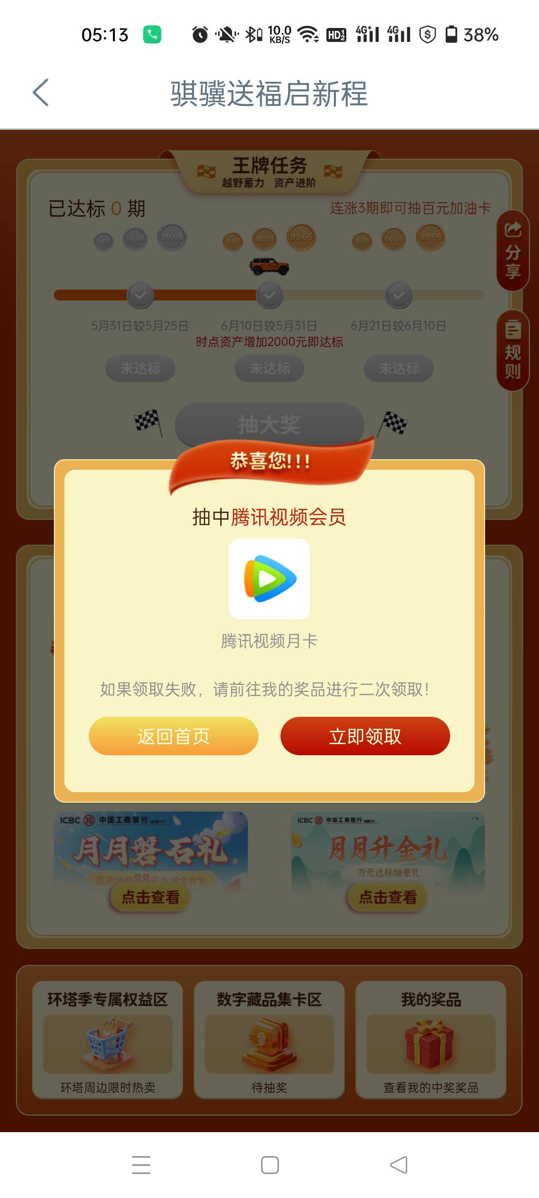 大妈这个活动抽到的会员有人知道多久到账吗

35 / 作者:生蚝熟了 / 