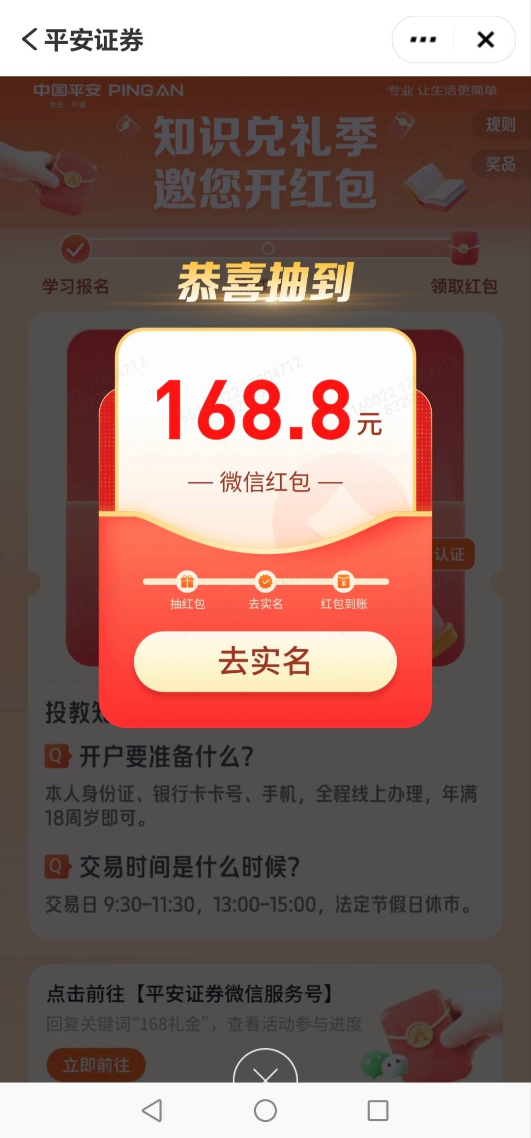 老哥们：平安证券开户真的有，168到位，今晚的猪脚饭有了，老哥们冲一波



99 / 作者:轻舞飞扬2030 / 
