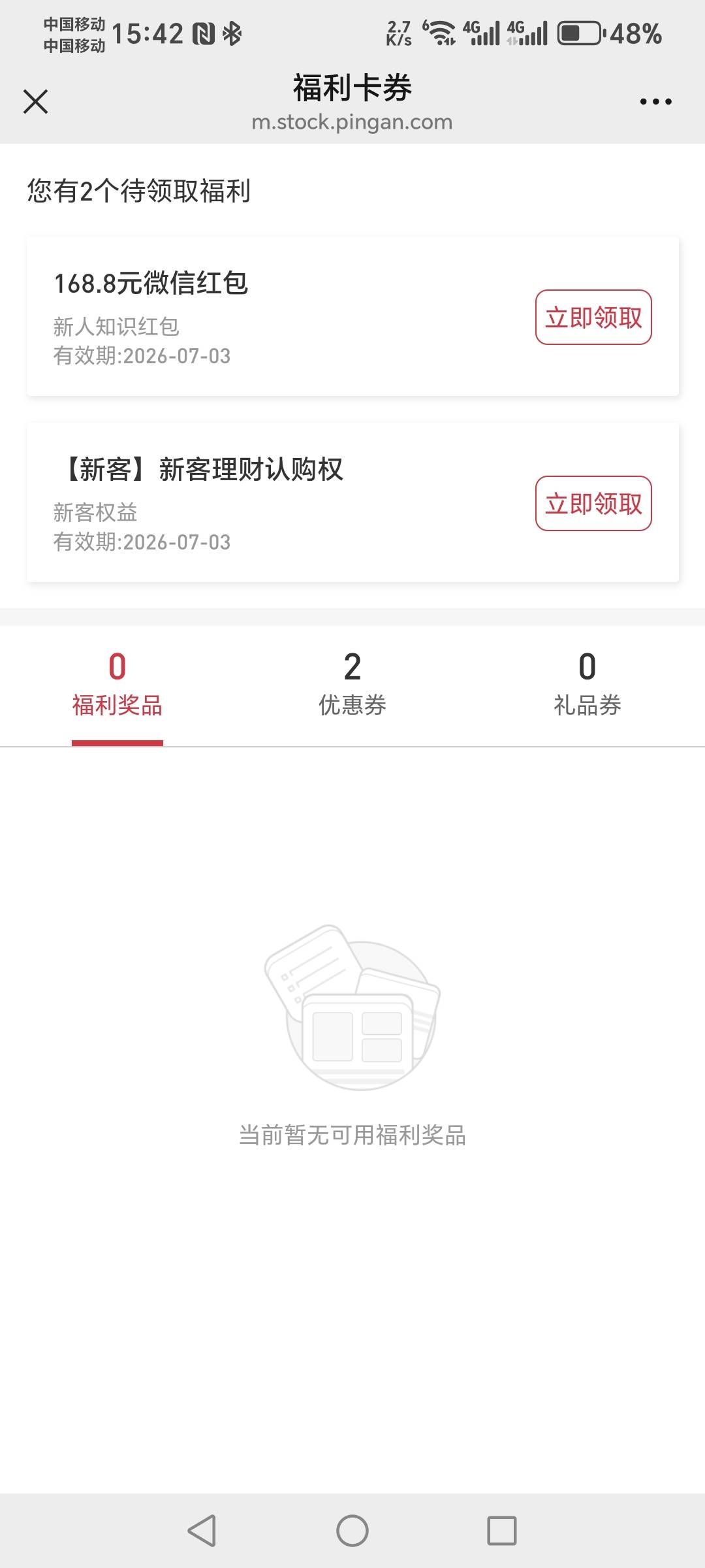 老哥们：平安证券开户真的有，168到位，今晚的猪脚饭有了，老哥们冲一波



58 / 作者:轻舞飞扬2030 / 