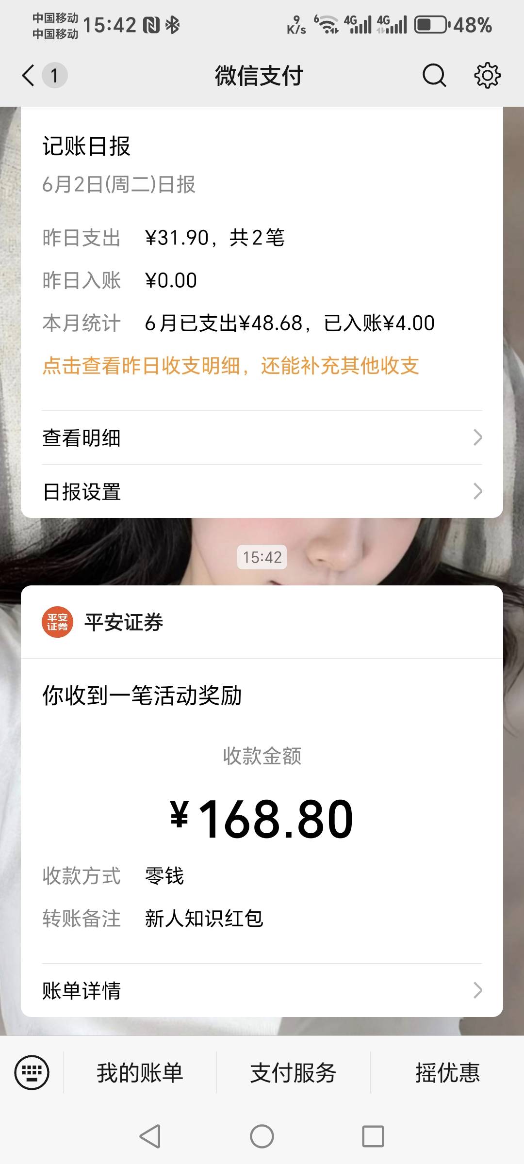 老哥们：平安证券开户真的有，168到位，今晚的猪脚饭有了，老哥们冲一波



46 / 作者:轻舞飞扬2030 / 