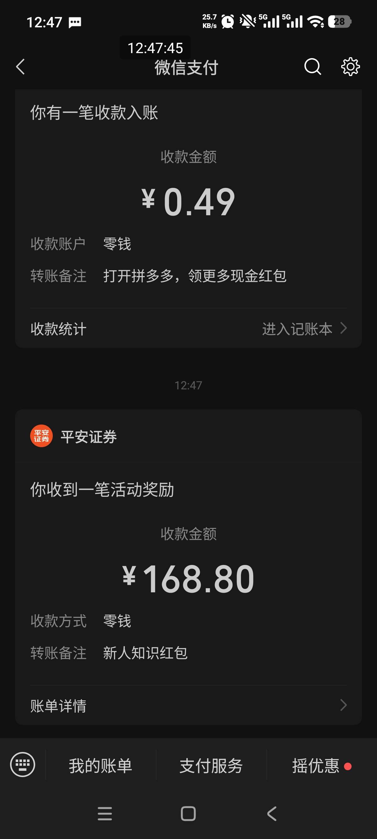看老哥们吃到平安大毛比杀了我还难受
36 / 作者:秋月via / 