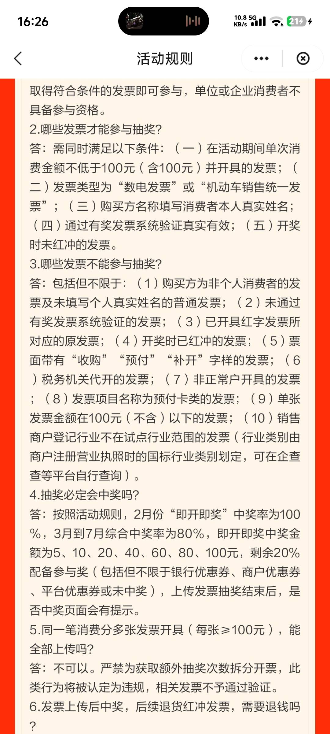 老哥们这个不行吧，说不能有预付卡，润发不是废了？

63 / 作者:卡农龙傲天 / 