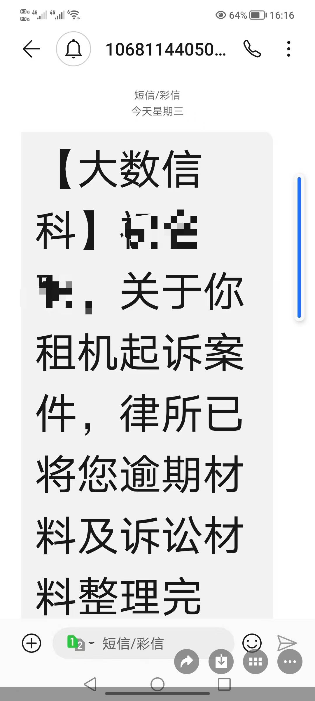 万能的老哥，帮我看一下这是哪个平台的短信，找到了送上快乐水，他没有平台名称，我都24 / 作者:必居 / 