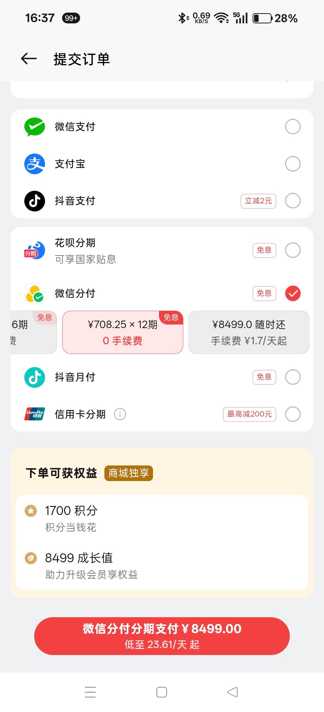 有VX分付的，可以下载一个oppo商城，在里面买手机，不受额度限制，然后再线下卖出，注98 / 作者:回头是岸886撸神 / 