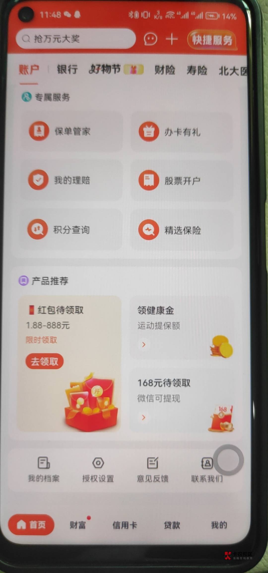 别说168了。最高才68

5 / 作者:勇往直前8688 / 