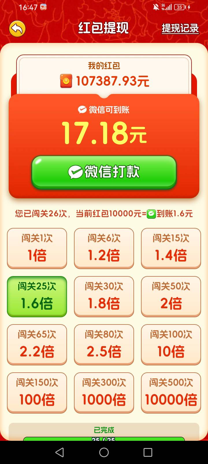 看广告的去看这个好像有成了，提了3个20了，这个又要到20了，一个广78毛没掉过


33 / 作者:三朵桃花 / 