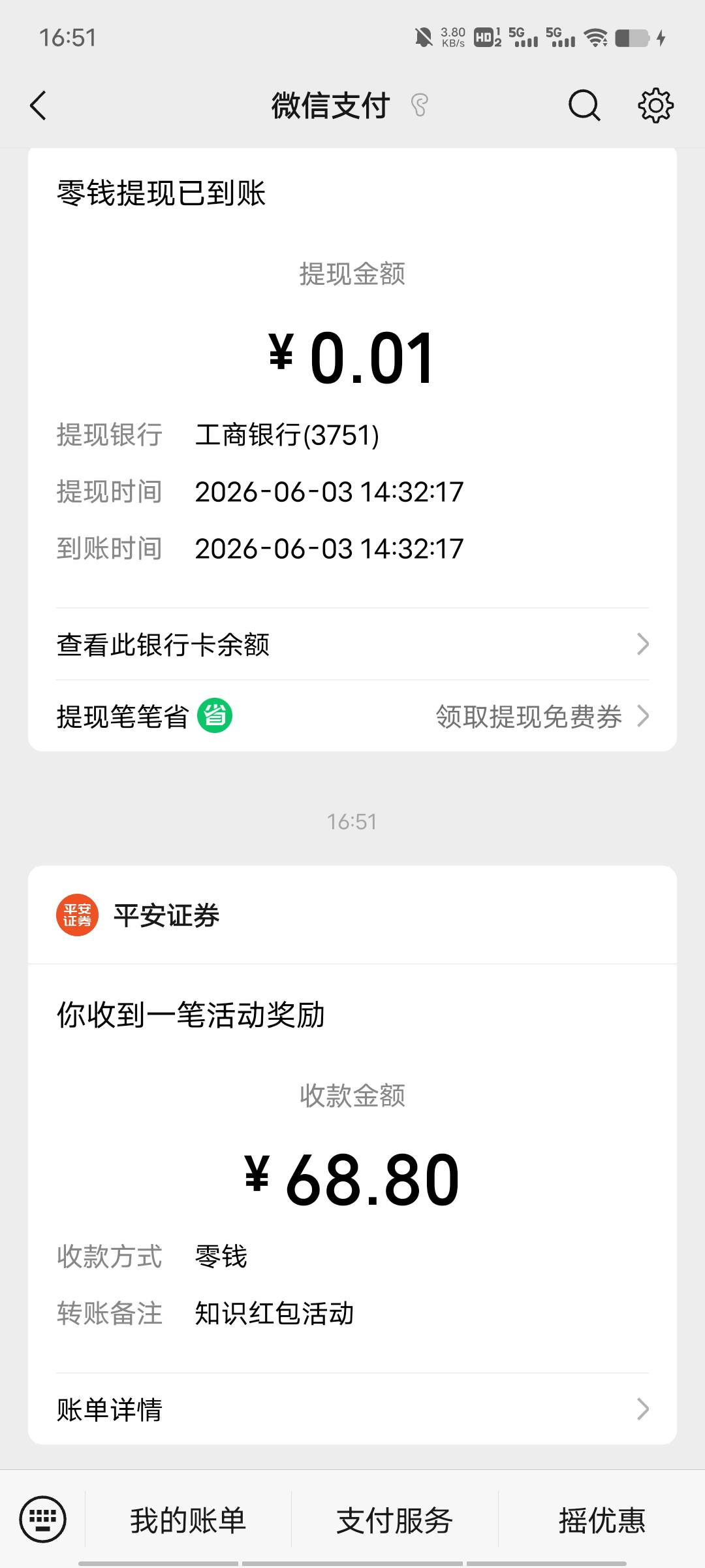 没到账提示发了得快去打95511得2小时后才处理好

23 / 作者:抓泥鳅 / 