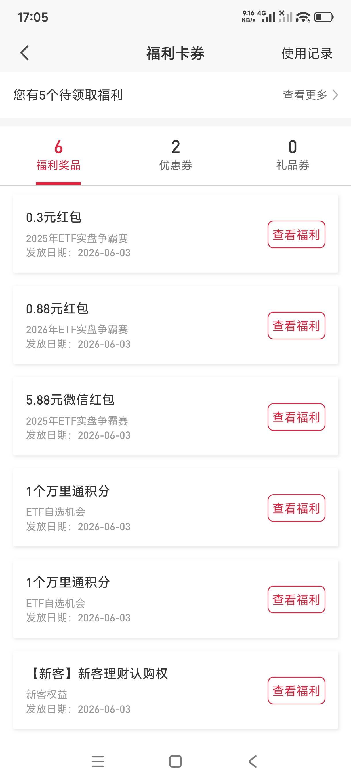 没天选 就给7毛

24 / 作者:框框下 / 