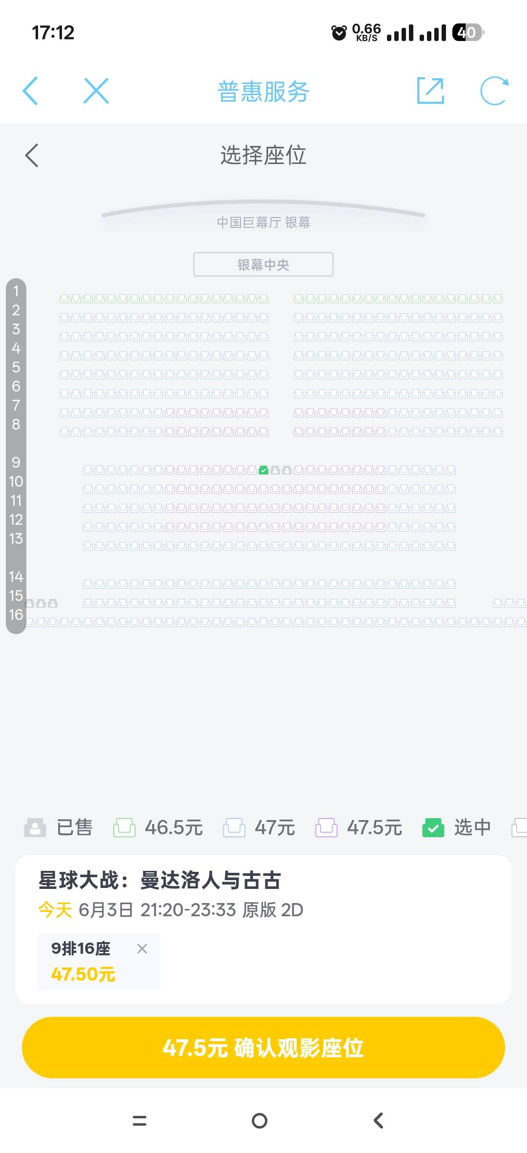 老哥们 我接的电影票 要下的两个位置被占了咋办 唯独这两个要下单的位置被占了

45 / 作者:七娃来到 / 