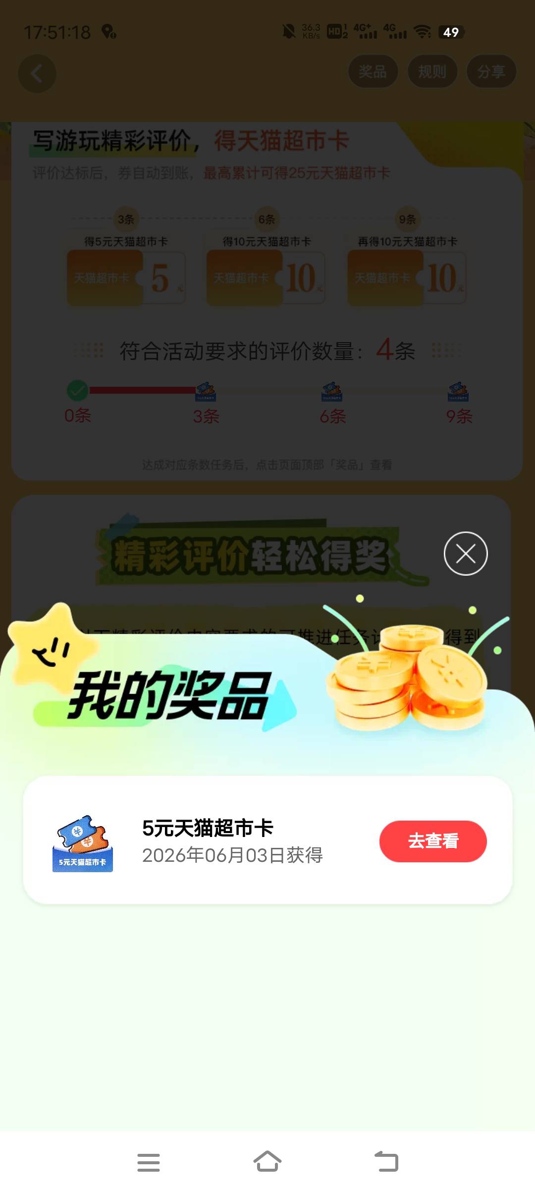 老哥说只有5了，那我就不评论了

18 / 作者:小太子奶 / 
