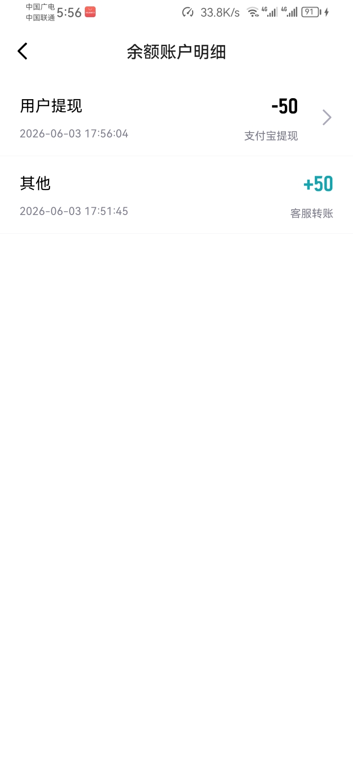 得物买的东西，开票不给开，今天打电话过来，补偿了50毛。可以吃饭了。

54 / 作者:刘刘刘刘呀 / 