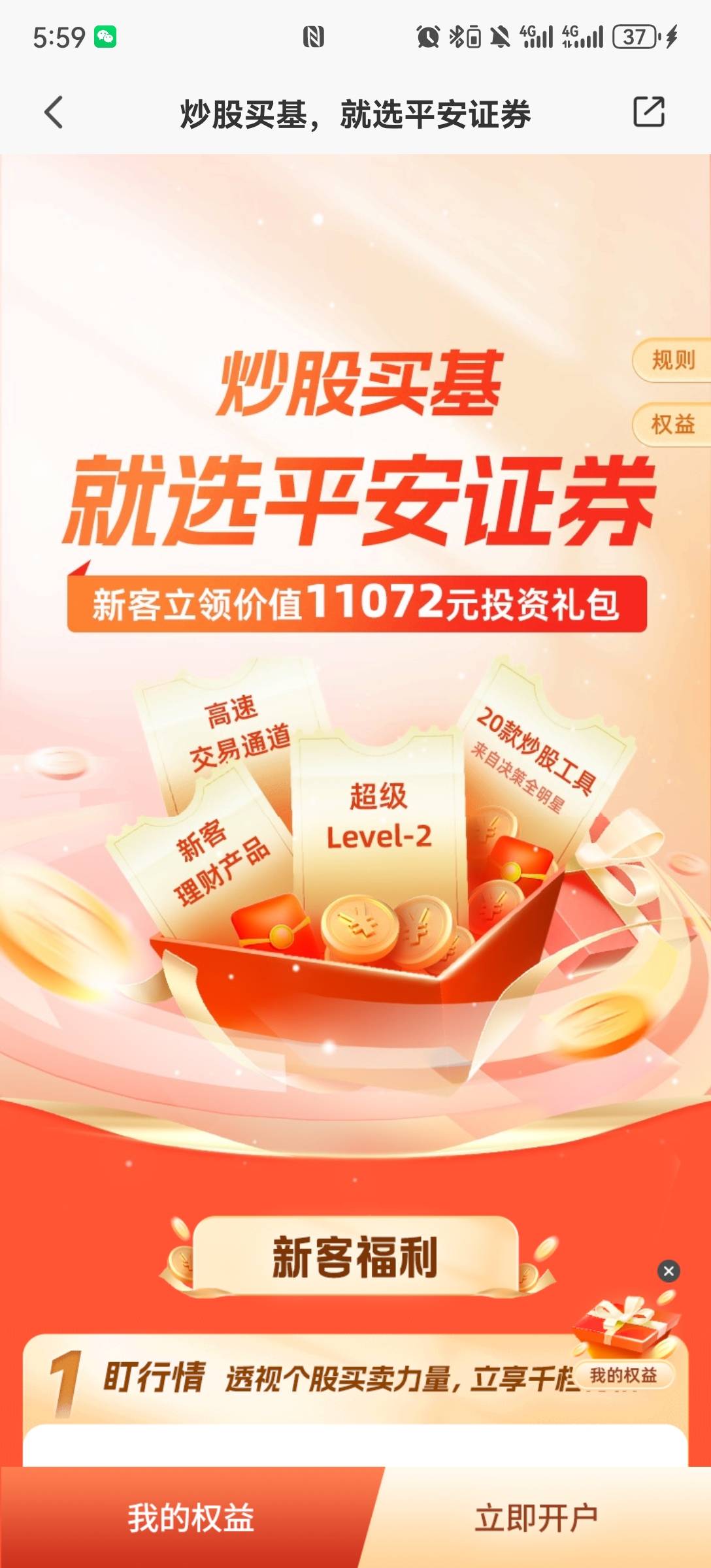 老哥们，你们说的平安在哪啊，我怎么上去是这个

75 / 作者:hjkh / 