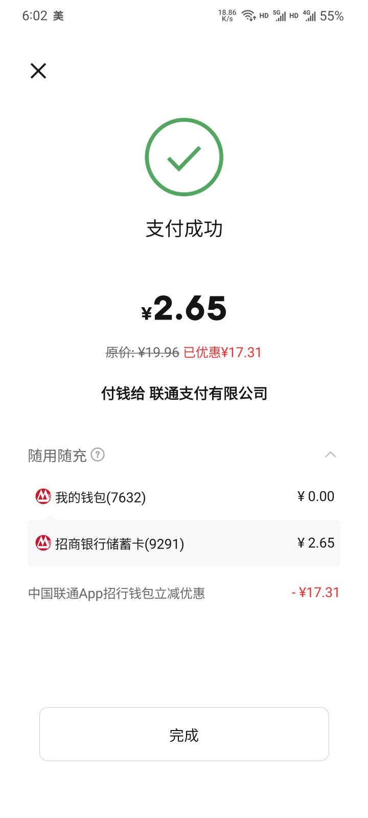 联通招商数币终于成功一次

36 / 作者:本宝宝金 / 