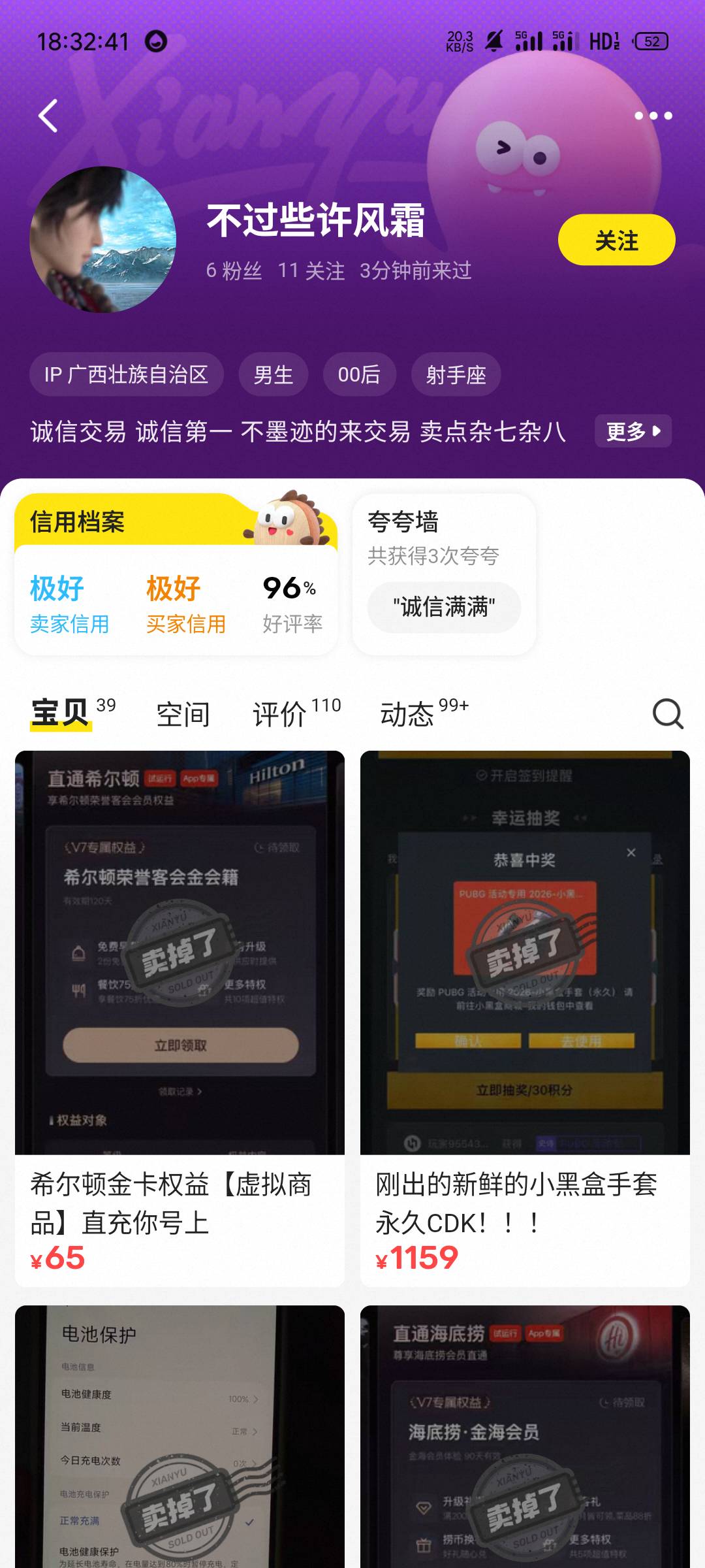 老哥们，卖个滴滴还要被骗，咸鱼CS太多了啊


25 / 作者:cishui / 