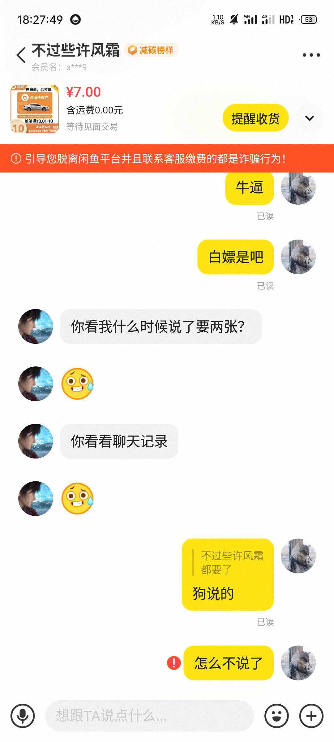老哥们，卖个滴滴还要被骗，咸鱼CS太多了啊


61 / 作者:cishui / 