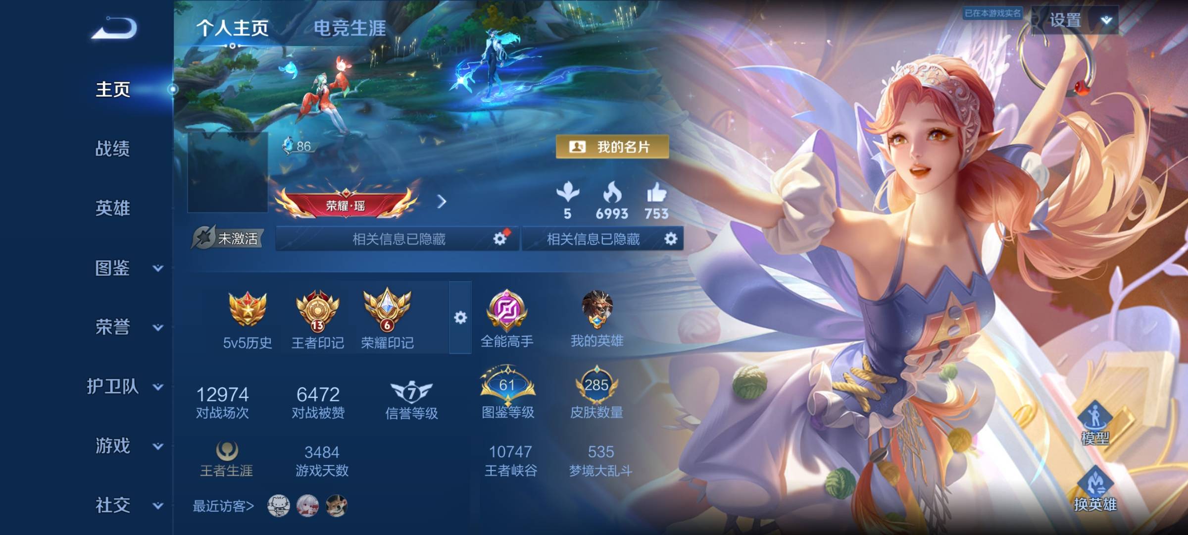 老哥们王者荣耀主页怎么不能挂视频了？你们的可以挂视频吗？

93 / 作者:苏幼晴 / 