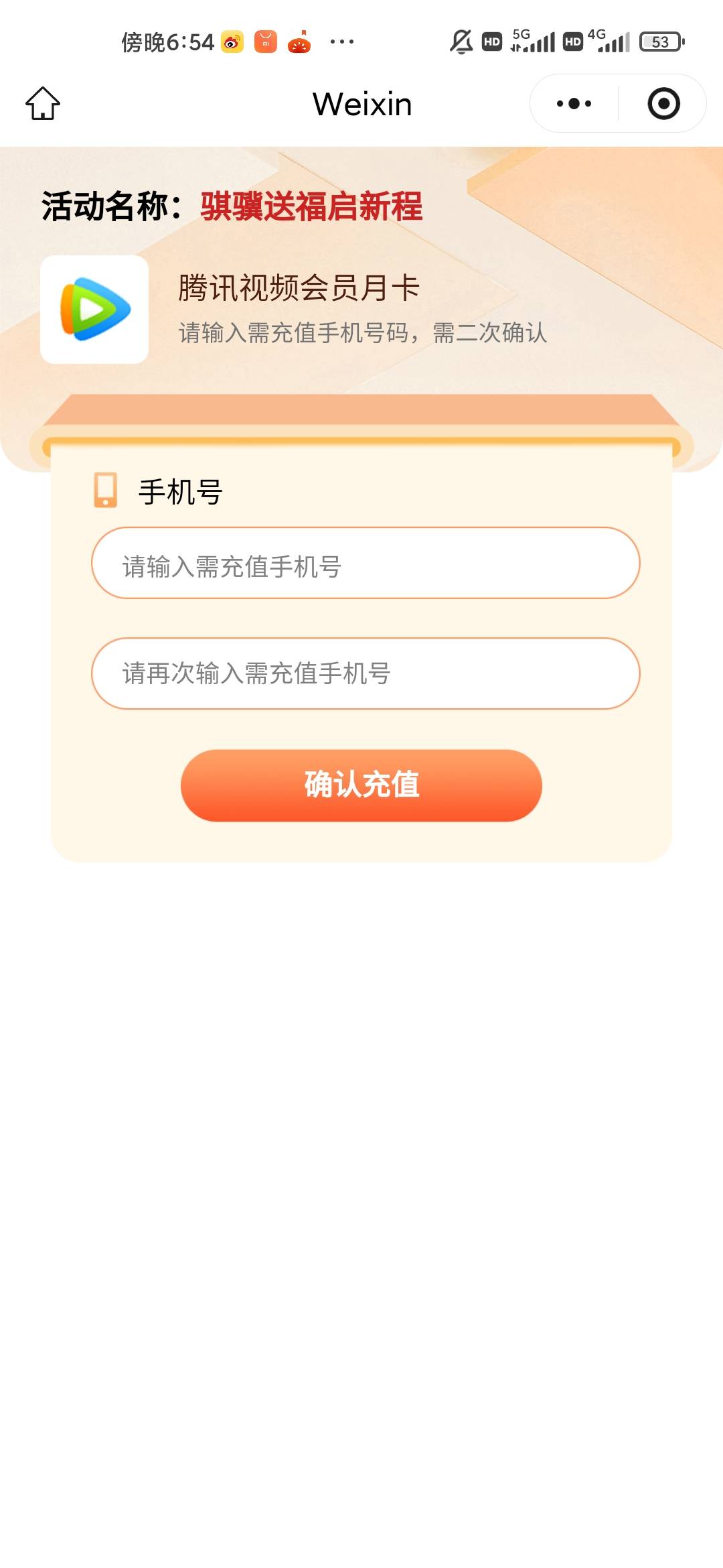 老哥们这个有润吗？

5 / 作者:这你也信？ / 
