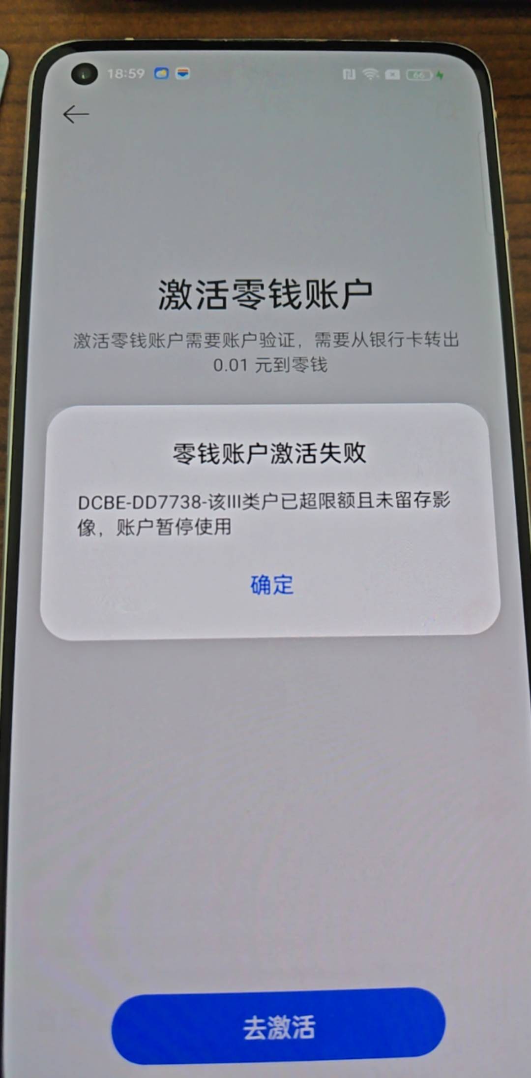 老哥们，OPPO钱包我刚注销换号重新开了个广发卡，怎么不能激活账户，我上传了身份证影68 / 作者:凉城呀 / 