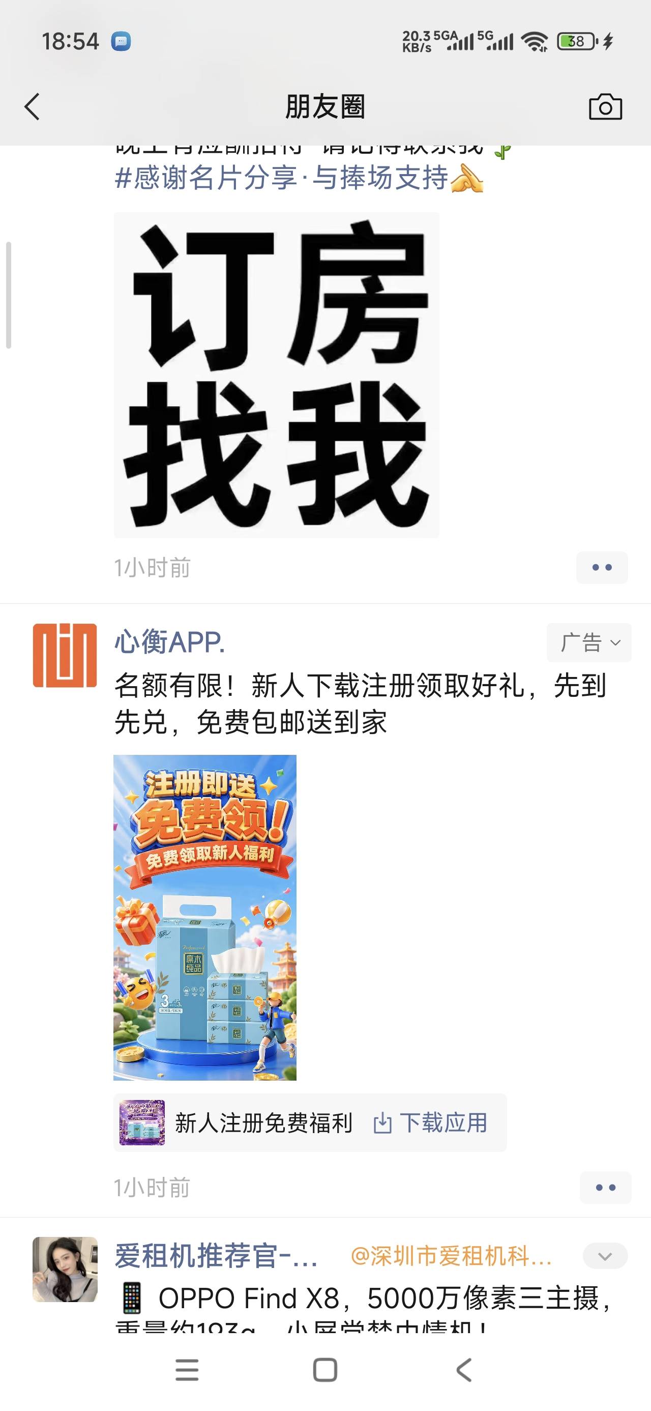 老哥别封，我用中国移动云盘给你分享的文件：“base_202....apk”
链接: https://yun.53 / 作者:嘿嘿铪 / 