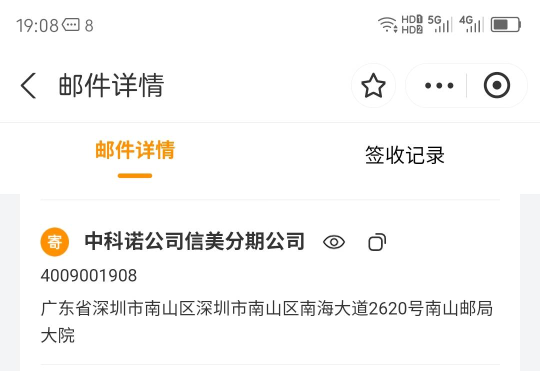 信美分期这灯还有脸给我发邮件，

这灯当年1000下款800，还要前期支付150，等于到手6530 / 作者:红菜苔 / 