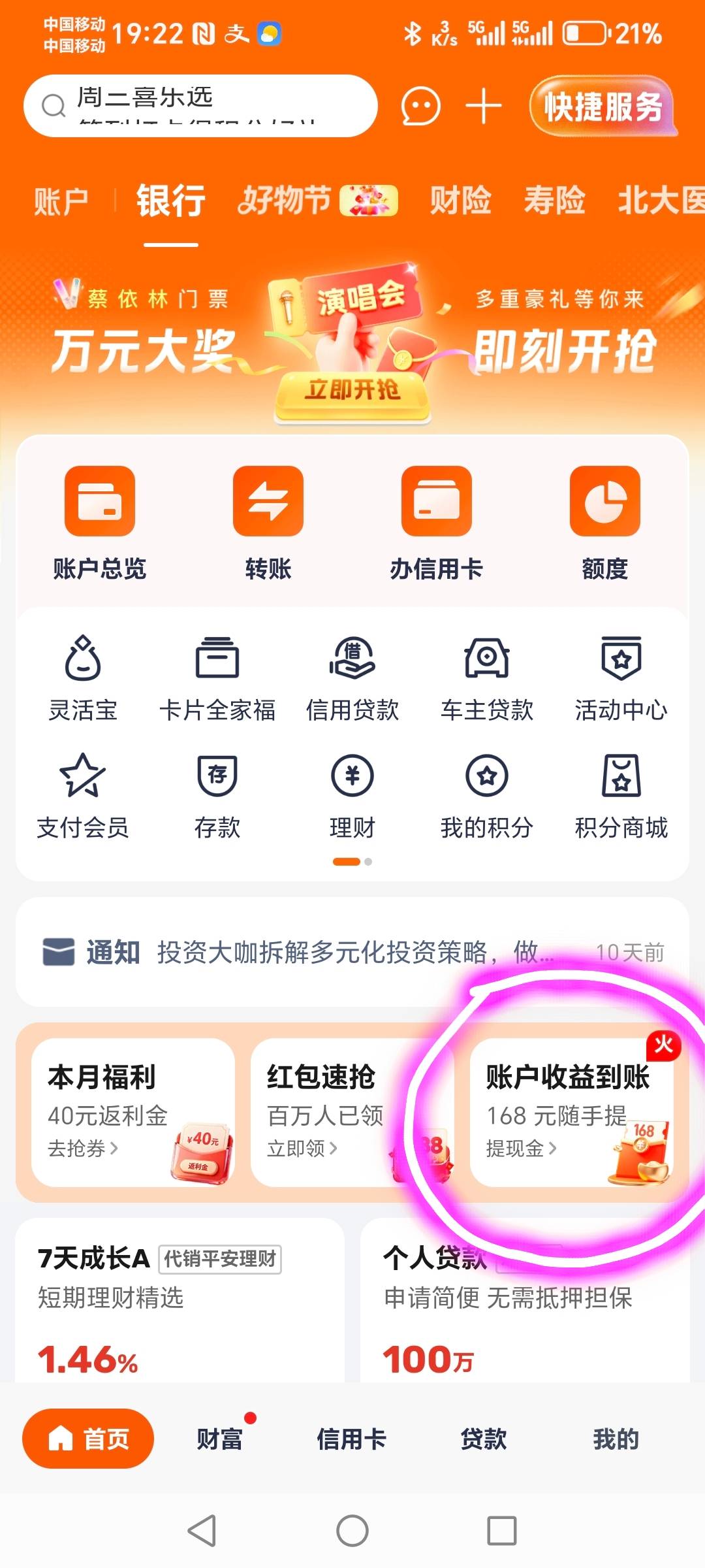 老哥们：平安证券开户真的有，168到位，今晚的猪脚饭有了，老哥们冲一波



42 / 作者:轻舞飞扬2030 / 