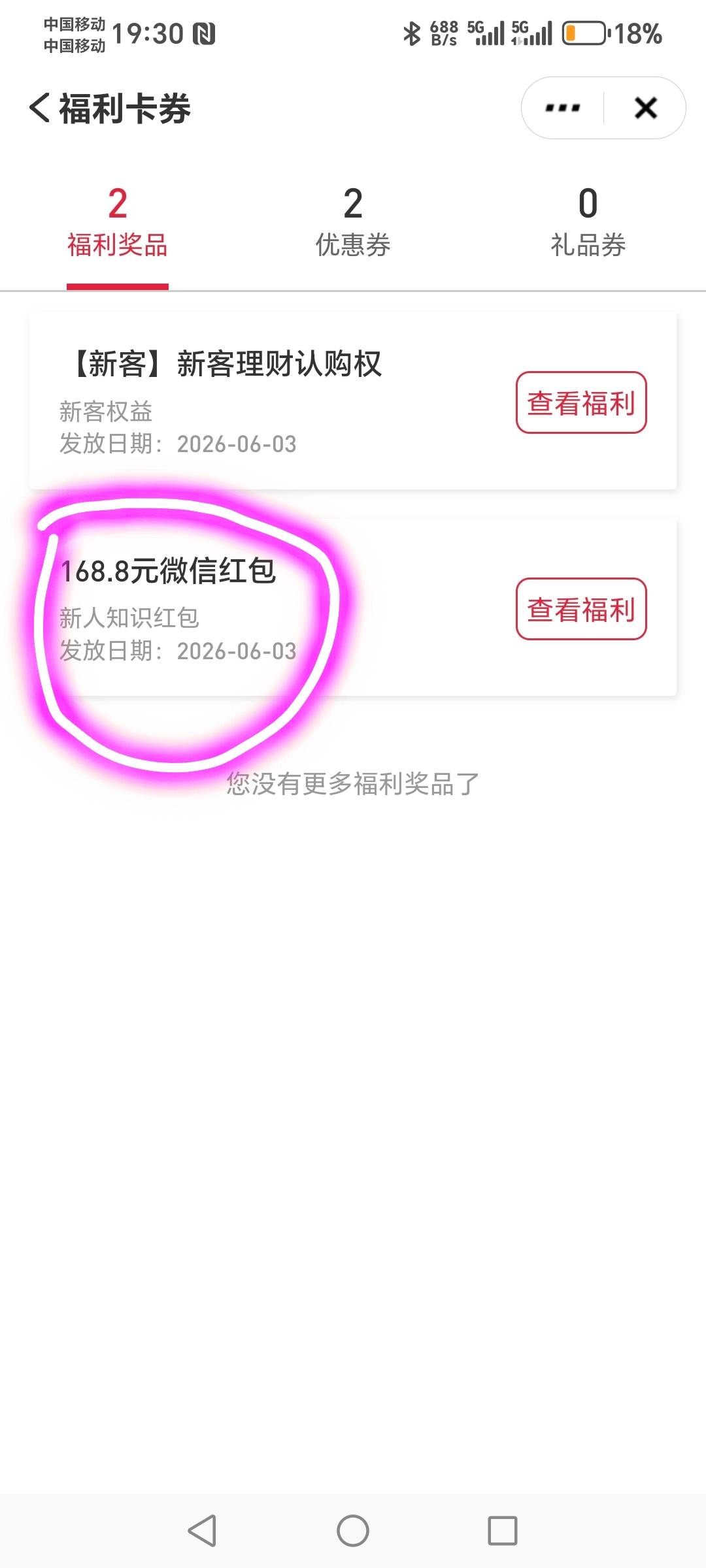 老哥们：平安证券开户真的有，168到位，今晚的猪脚饭有了，老哥们冲一波



37 / 作者:轻舞飞扬2030 / 