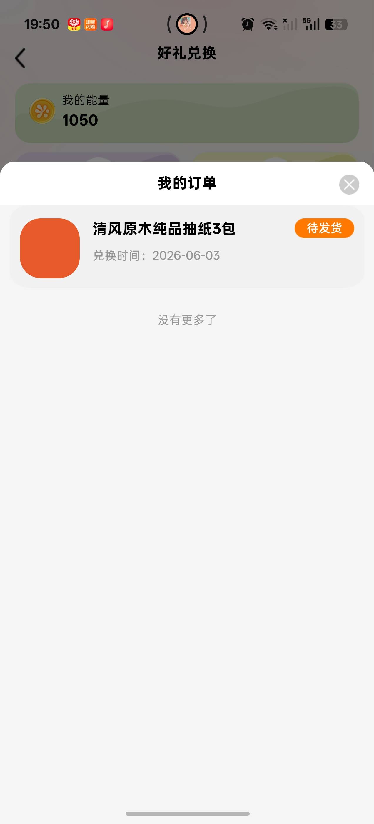 只能薅包纸，为什么我的首页和你们不一样


73 / 作者:十五夜须小心 / 