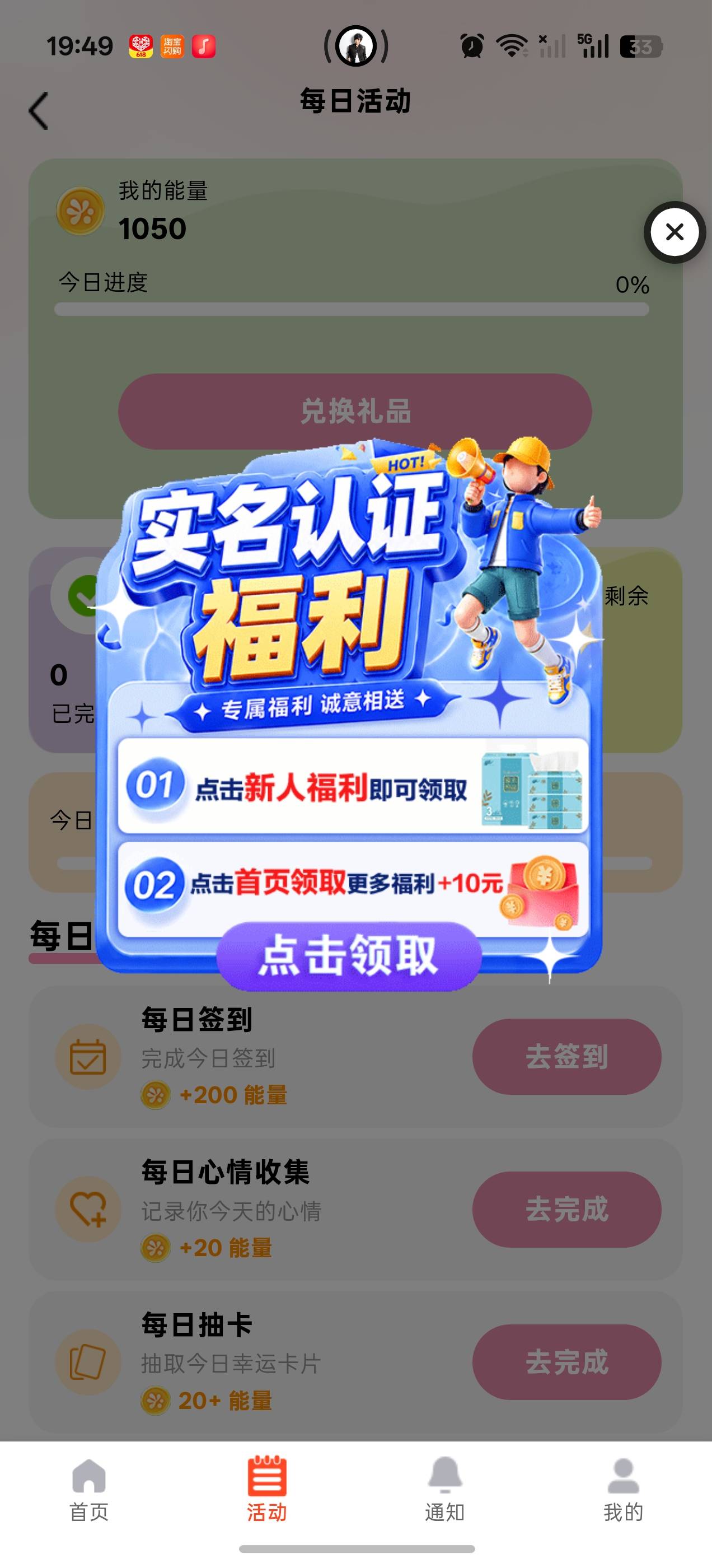 只能薅包纸，为什么我的首页和你们不一样


75 / 作者:十五夜须小心 / 