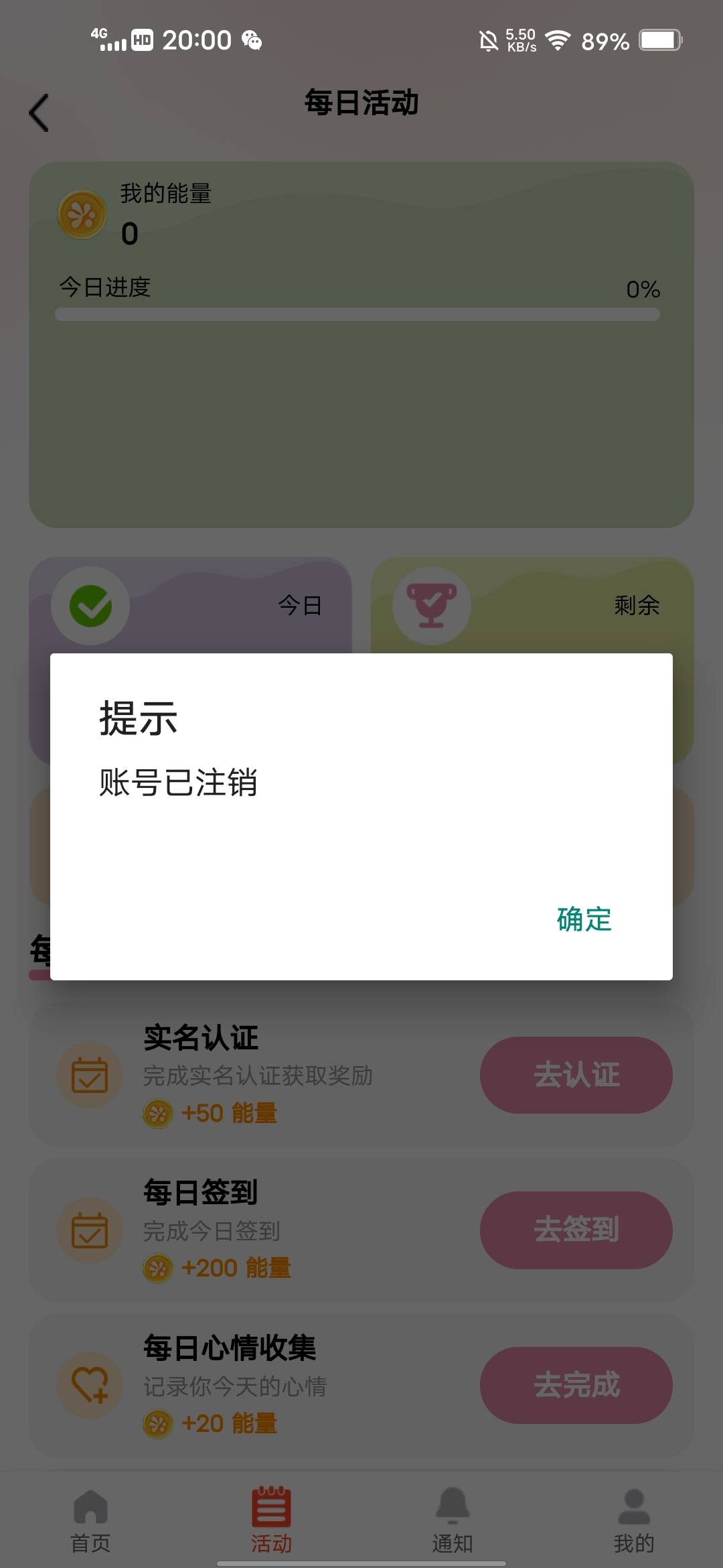 注销了

7 / 作者:挂壁哥 / 