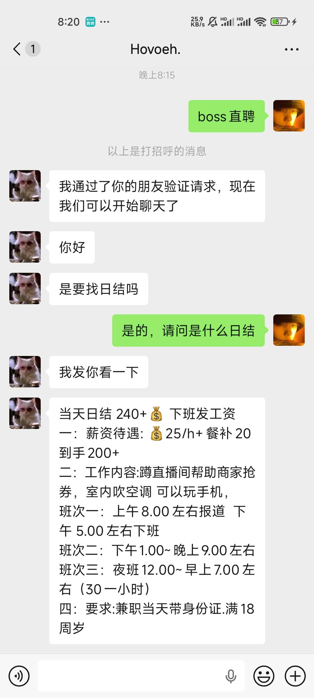 兄弟们，这是不是骗子啊，会被按头嘛

6 / 作者:啦啦啦啦啦钱 / 