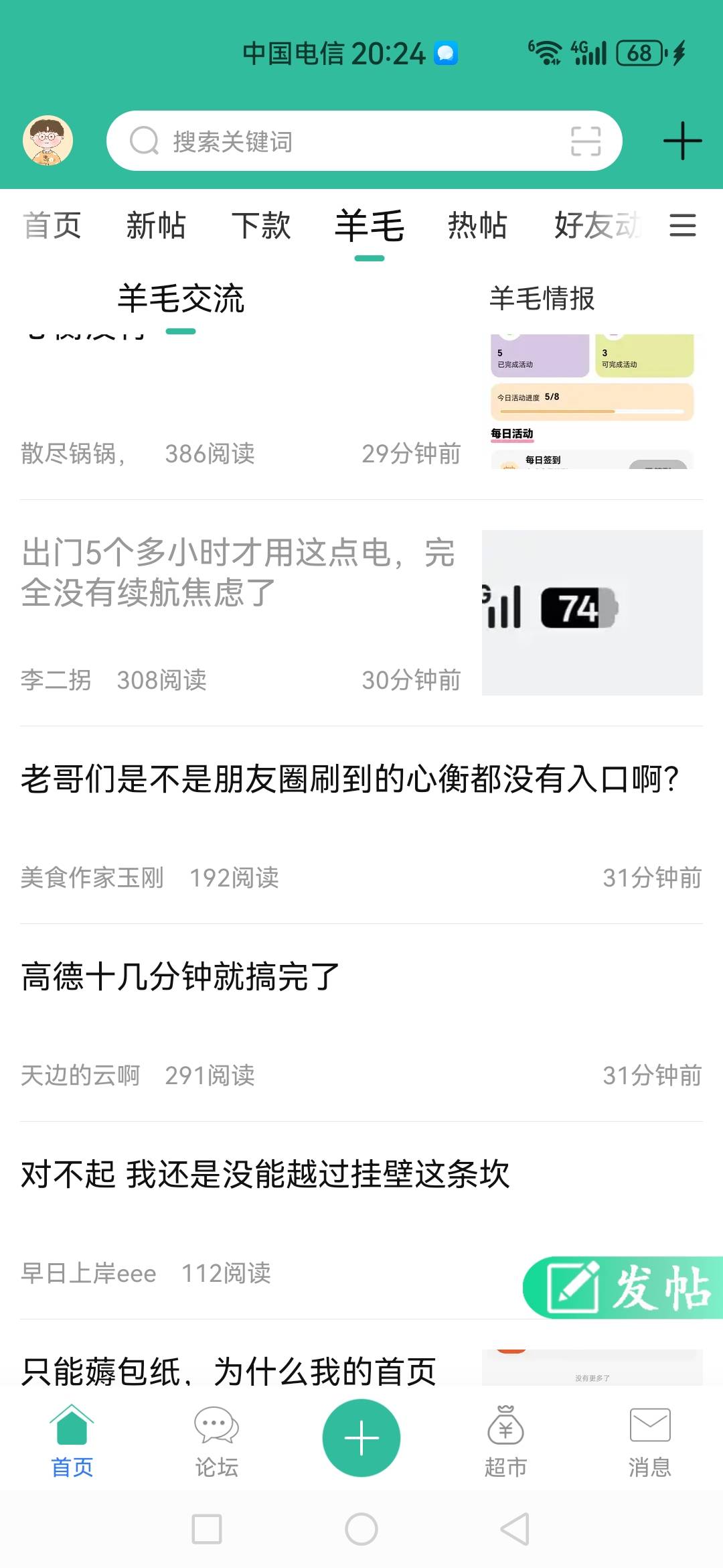 出门5个多小时才用这点电，完全没有续航焦虑了

50 / 作者:可不可以再爱你 / 