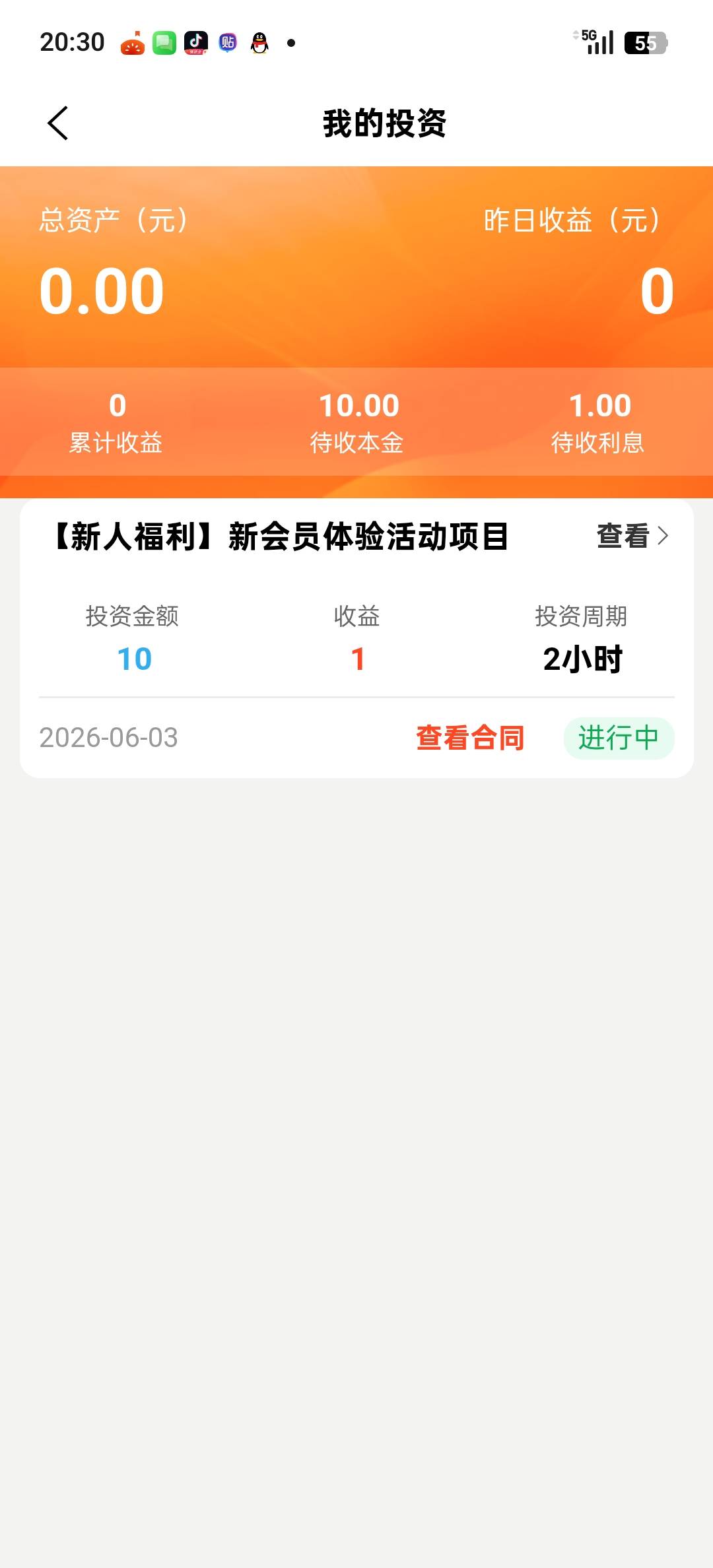 心衡破案了，用80岁老登的料子有入口，那不是接码申请起飞了

33 / 作者:我要撸老哥 / 