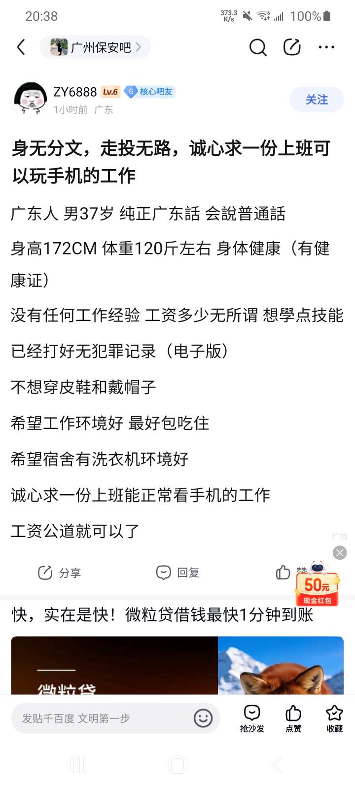 这是卡农哪个挂壁仔，我看他在贴吧发帖感觉一年多了，加的深圳广州招聘群里也看见他在60 / 作者:哄注销 / 