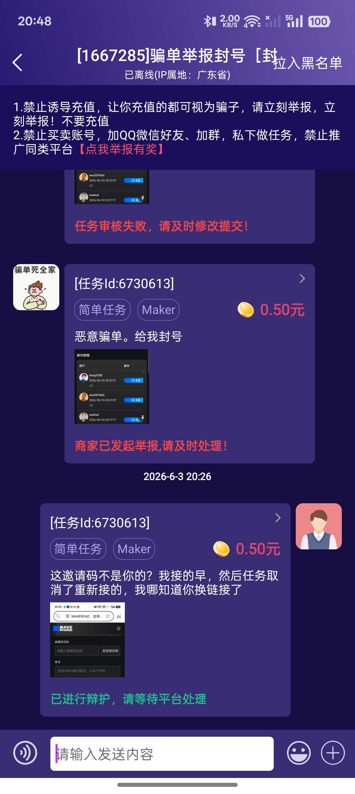 秒单五件套骗单是对的，这种客服没脑子，思维清奇，沙币悬赏主，自己改了链接还搁这举53 / 作者:找喵喵喵发1 / 
